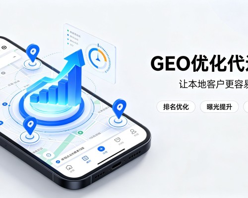 宁夏GEO优化
