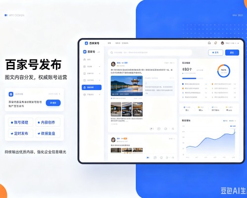 宁夏百家号信息发布代运营