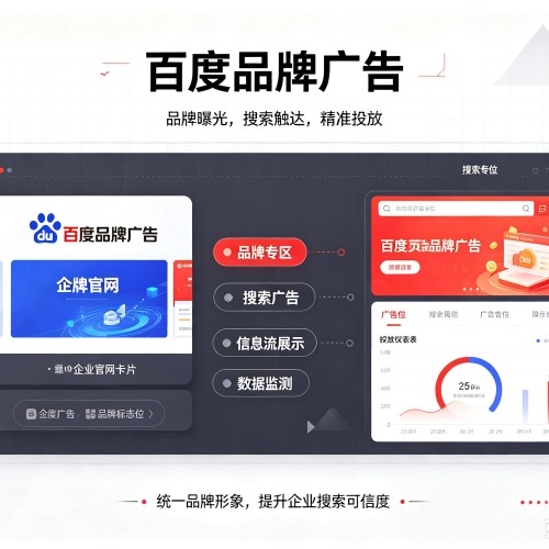 宁夏百度品牌广告